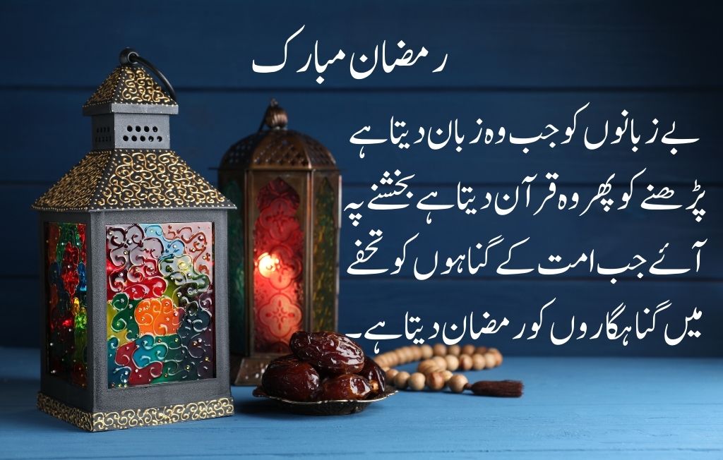 Ramadan Mubarak Dps Ramzan HD Wallpaper 2024 » Verywellquotes.com