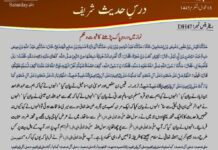 نماز میں درود پاک پڑھنے کا ثبوت و حکم