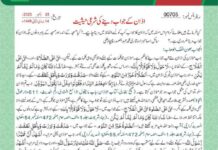 اذان کے جواب دینے کی شرعی حیثیت