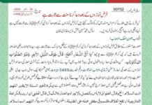 فرض نمازوں کے بعد دعا کرنا سنت سے ثابت ہے