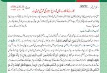 عورت کا نقاب میں نماز پڑھنے کی شرعی حیثیت