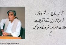Wasif Ali Wasif Quotes In Urdu