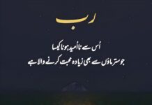 اللہ کی محبت اور ایک مصیبت زدہ کی کہانی