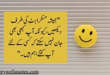 Deep Love Smile Quotes in Urdu