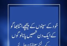 Motivational Lines In Urdu