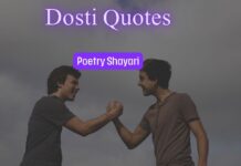 Dosti Quotes In Urdu
