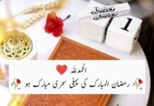 Ramadan Day 1 to 30 Pictures With Quotes Dpz 2025